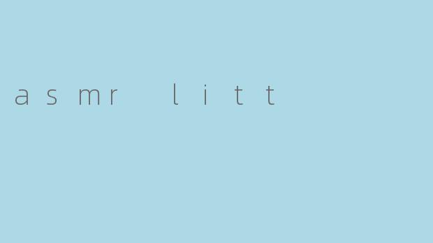 什么是ASMR Little?****